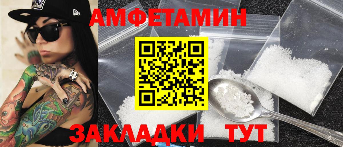 АМФ  Вход с VPN  Сургут  OMG зеркало  Амфетамин 97% 