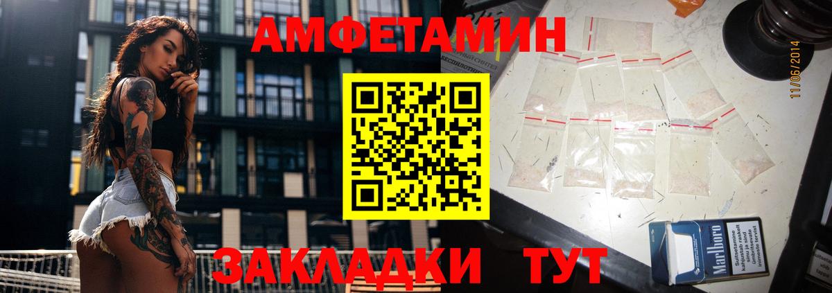 АМФЕТАМИН VHQ Сургут