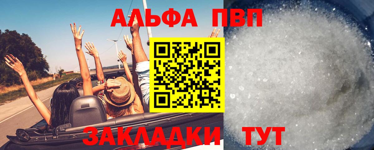 APVP Crystall Сургут