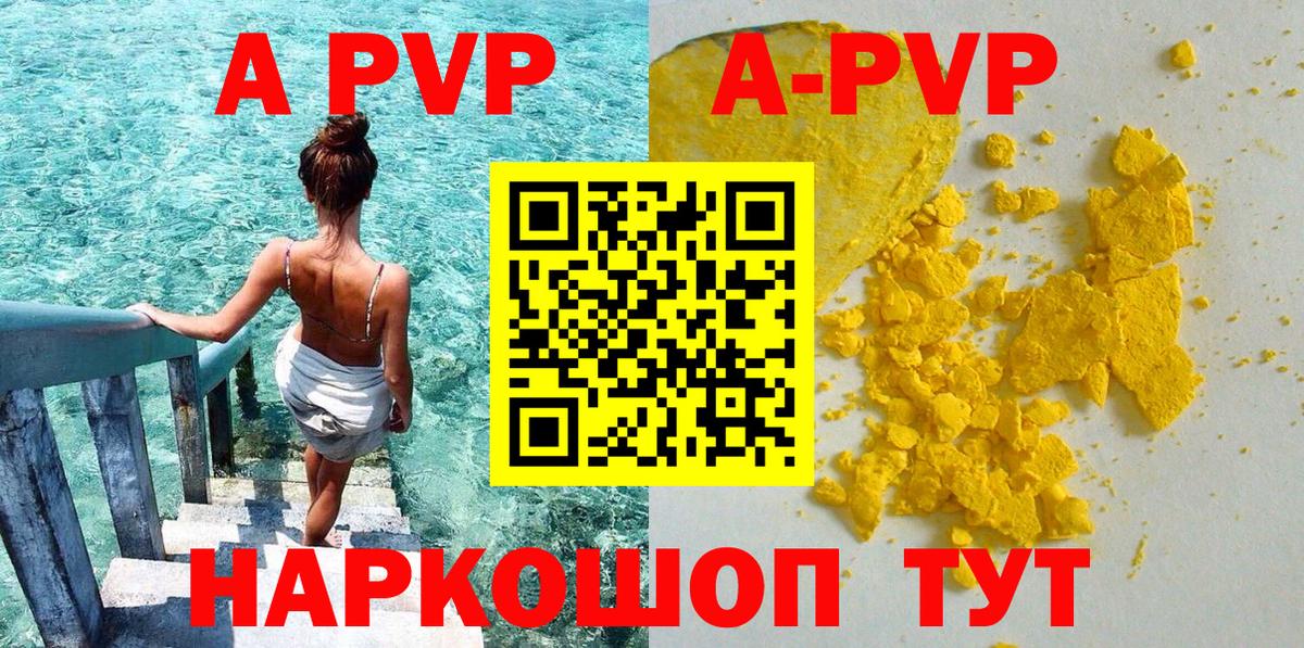 А ПВП СК КРИС  Alpha-PVP Соль  Alfa_PVP  Сургут  Вход с VPN 