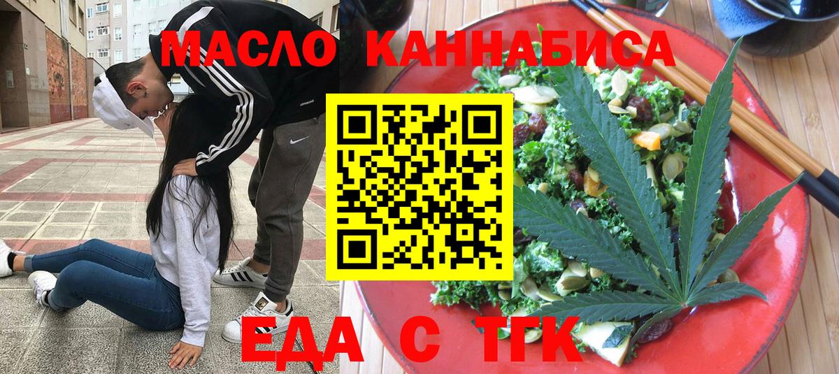 Печенье с ТГК конопля  Вход с VPN  Сургут 