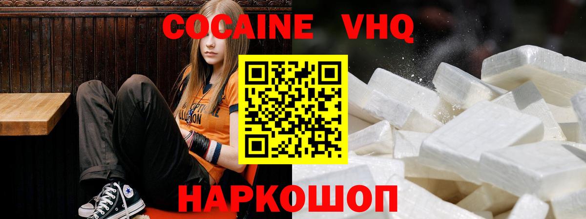 Сургут  КОКАИН 97%  КОКАИН Боливия  Вход с VPN 