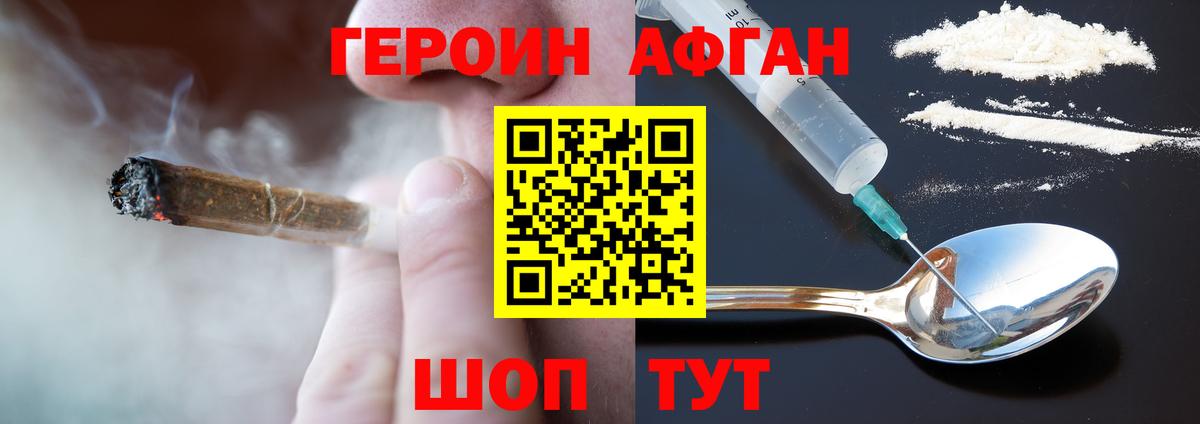 Сургут  ГЕРОИН хмурый  Вход с VPN 