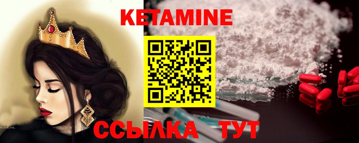 КЕТАМИН ketamine Сургут