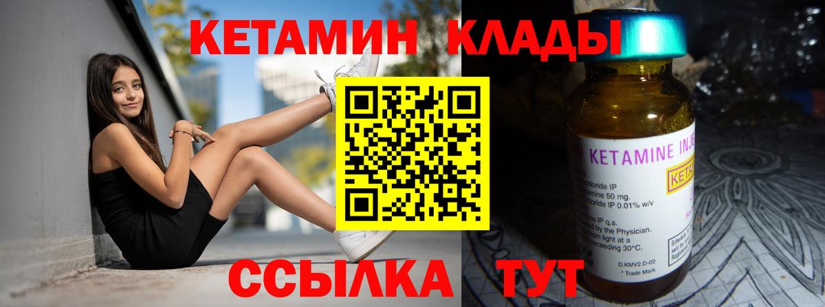 КЕТАМИН ketamine  Вход с VPN  Сургут 
