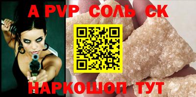 альфа пвп VHQ Бузулук