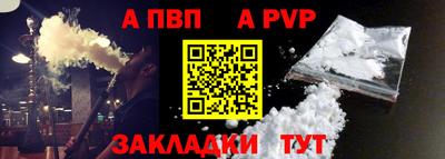 альфа пвп VHQ Бузулук