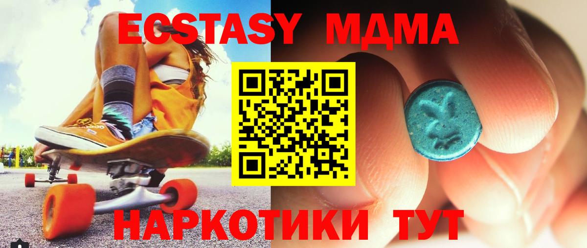 Сургут  МДМА crystal  MDMA Molly  Вход с VPN 