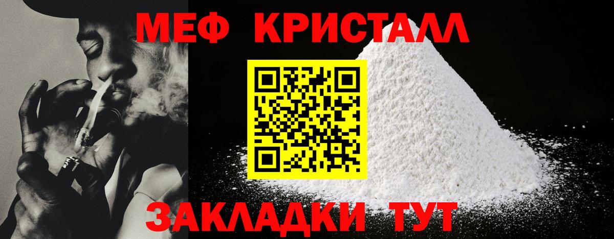 Сургут  МЕФ mephedrone  МЯУ-МЯУ VHQ  Меф  Вход с VPN 