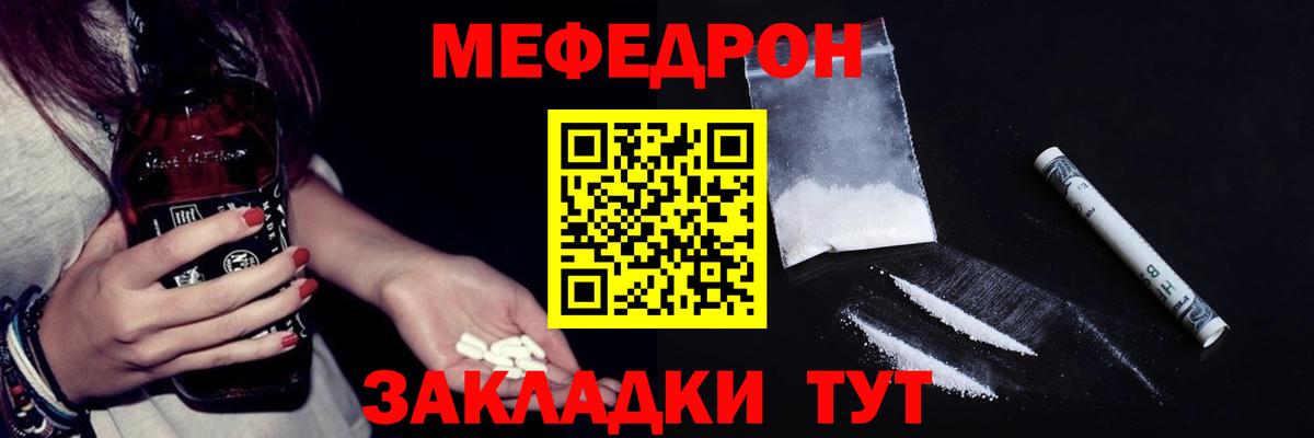 МЕФ кристаллы Сургут