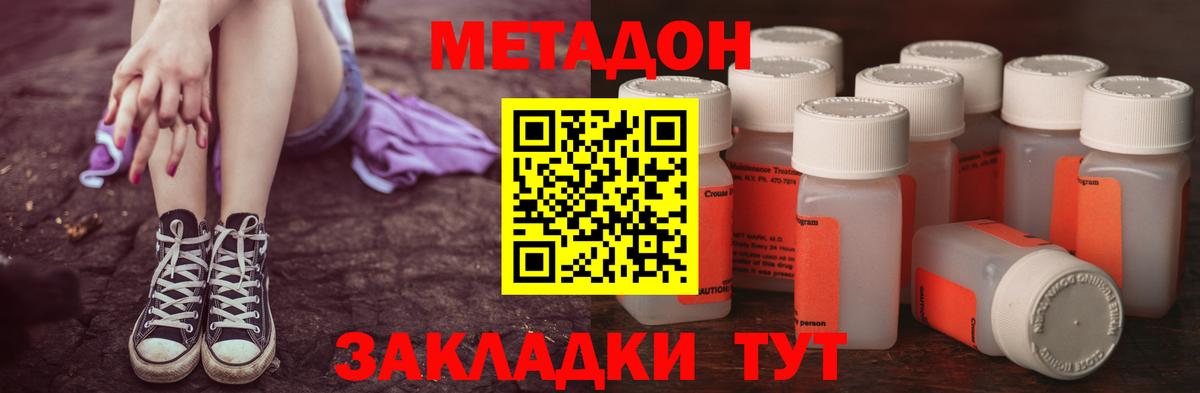 Сургут  Метадон VHQ  Вход с VPN  МЕТАДОН VHQ 
